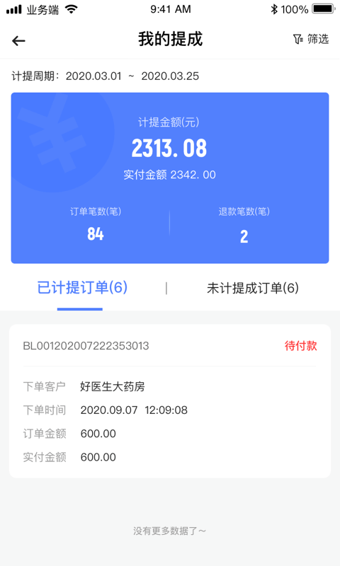 诊教授客户端