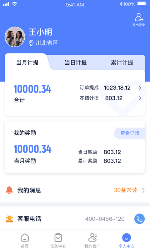 诊教授客户端-2 诊教授客户端