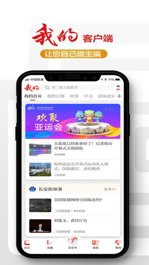北京日报官方版