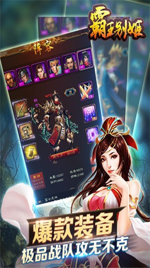 霸王别姬内购1