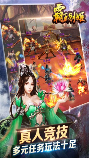 霸王别姬内购2