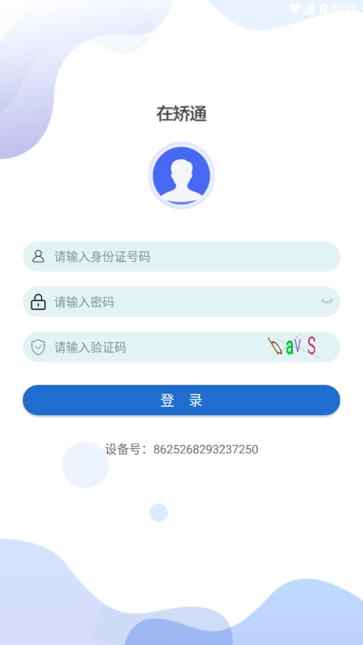 在矫通最新版-1 在矫通最新版
