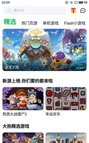 870游戏盒app最新版-1 870游戏盒app最新版