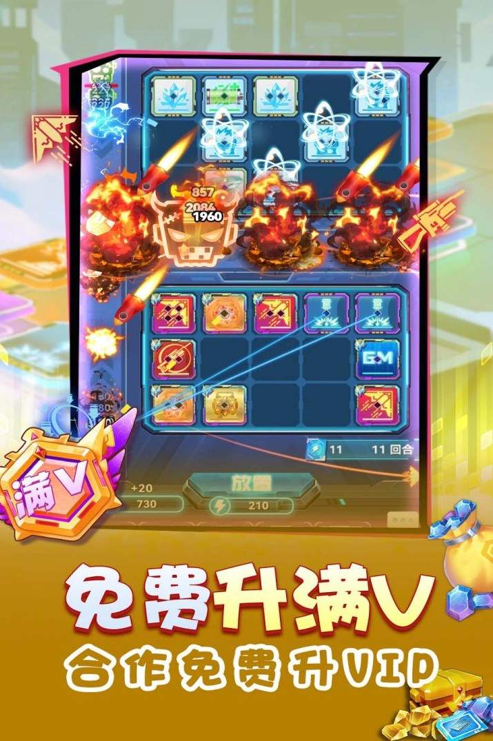 无限冲击官网版