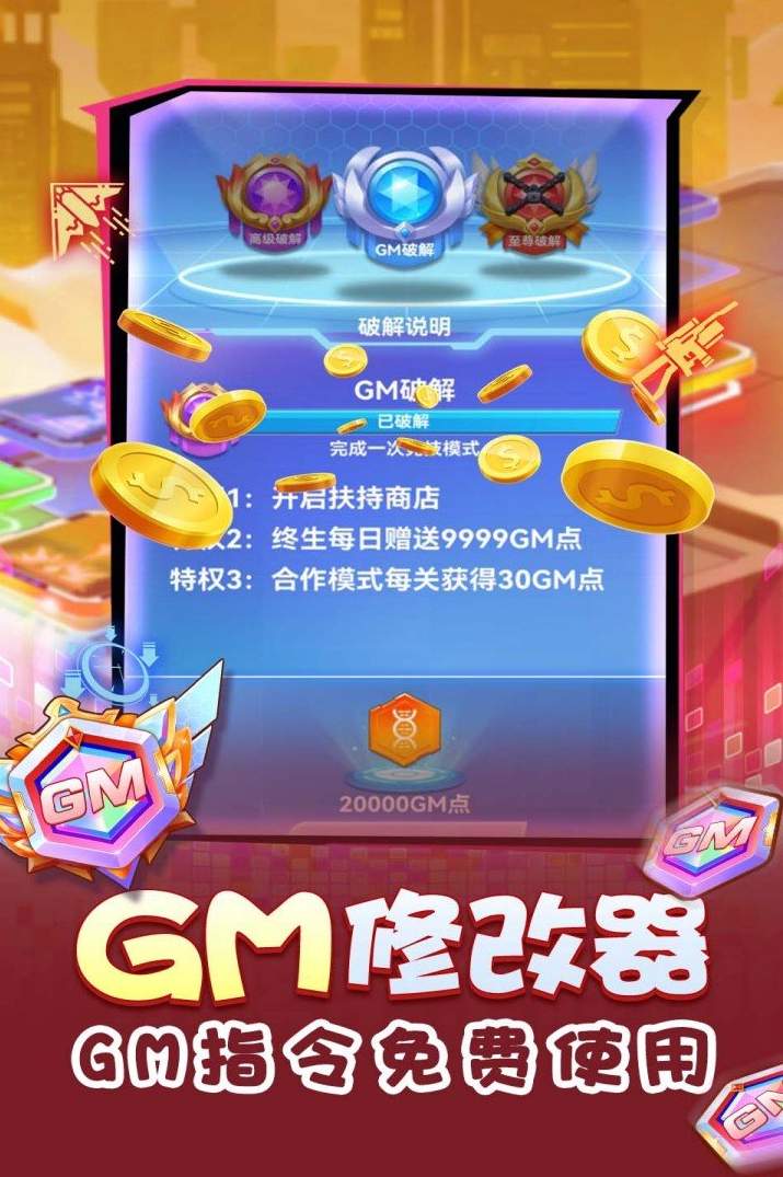 无限冲击官网版