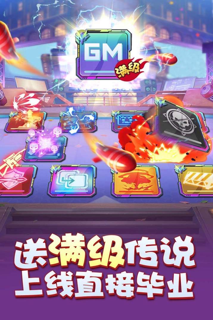 无限冲击官网版