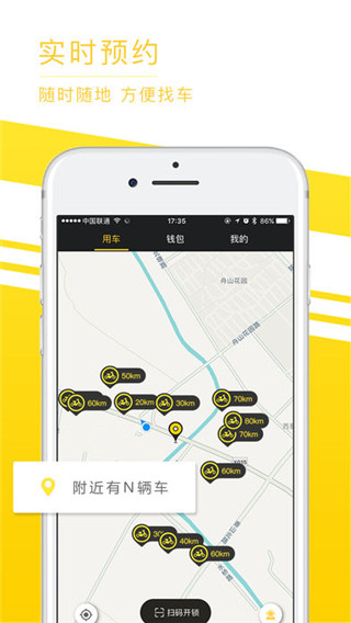 觅马出行极速版app2