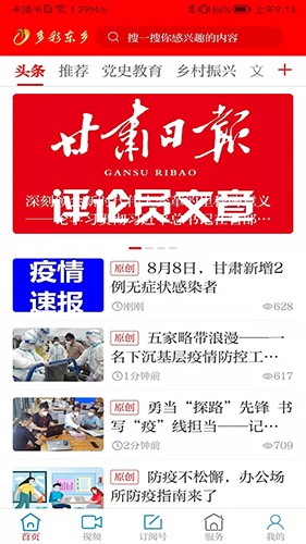 多彩东乡1