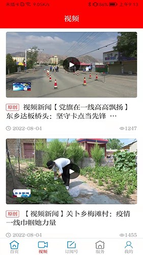 多彩东乡3