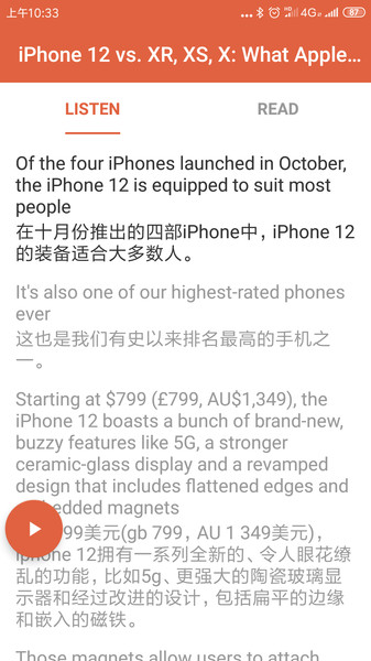 英语听读app最新版