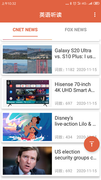 英语听读app最新版