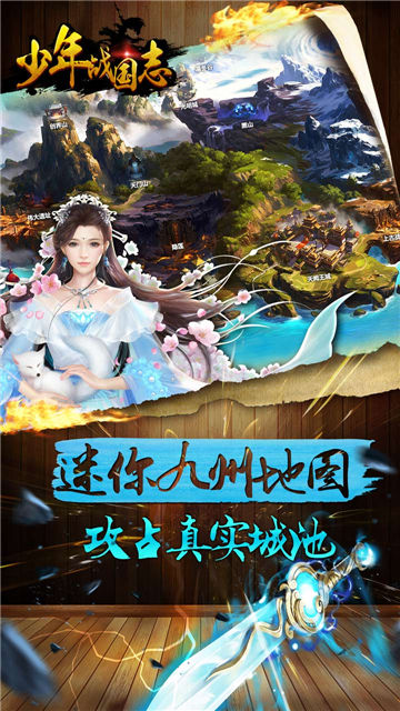 少年战国志最新版3