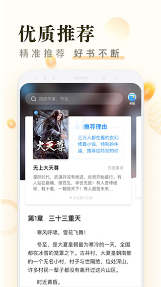 米读漫画旧版2