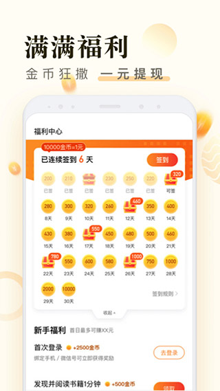 米读漫画旧版3