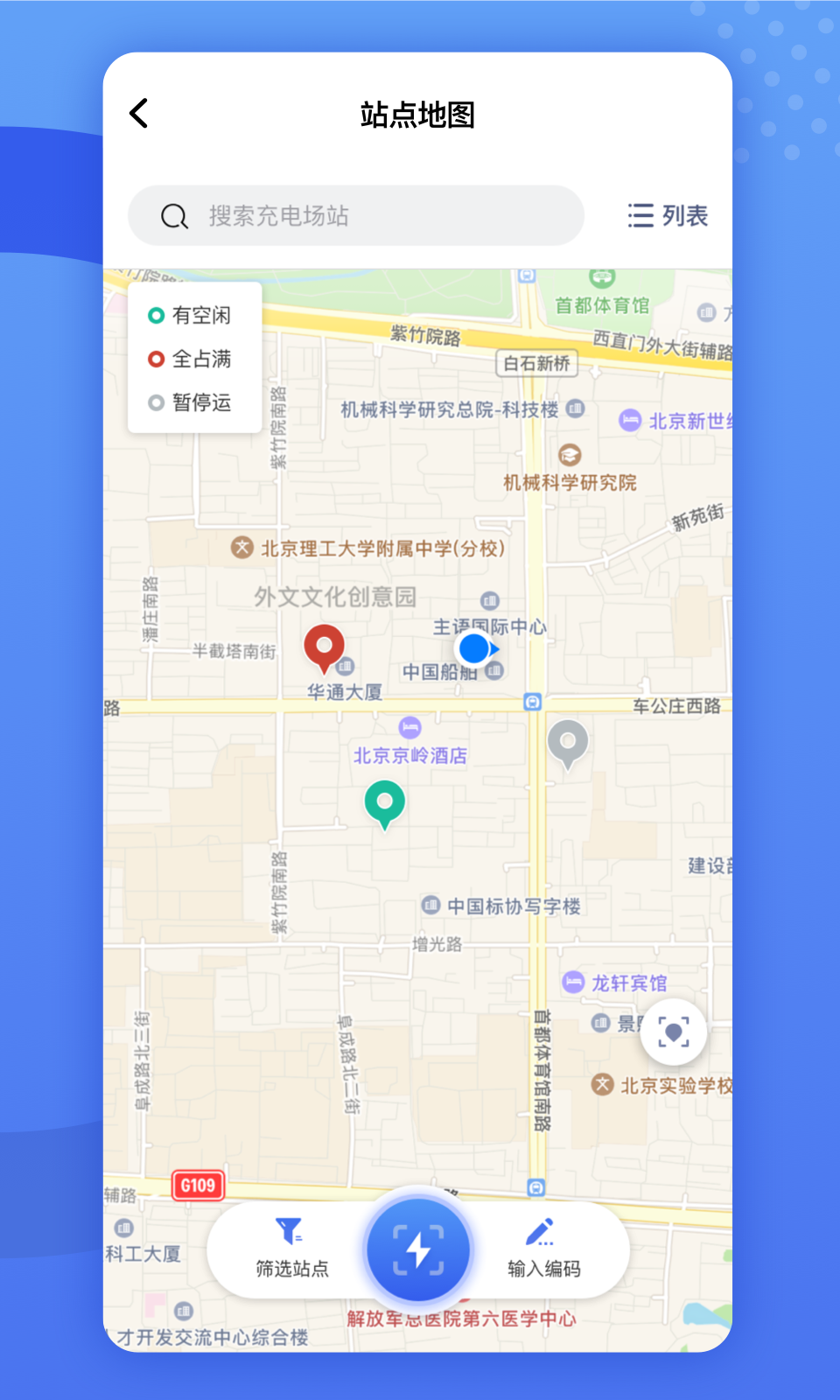 闽投快e充app-1 闽投快e充app