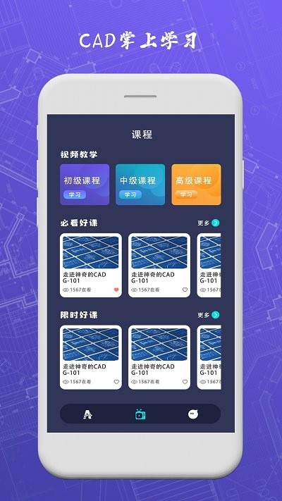 CAD制图