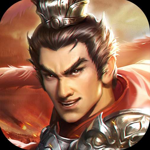 三国吕布传说官网版v41.0