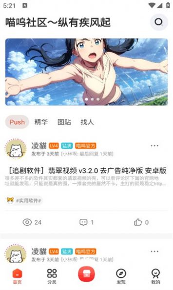 喵呜社区1.0截图2