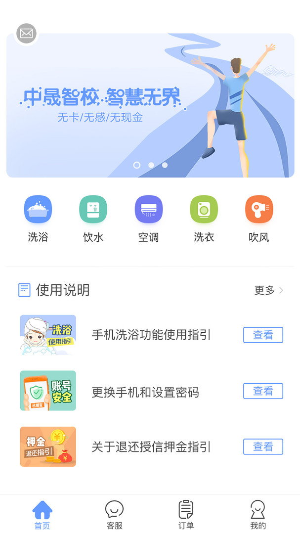 中晟智校-1 中晟智校