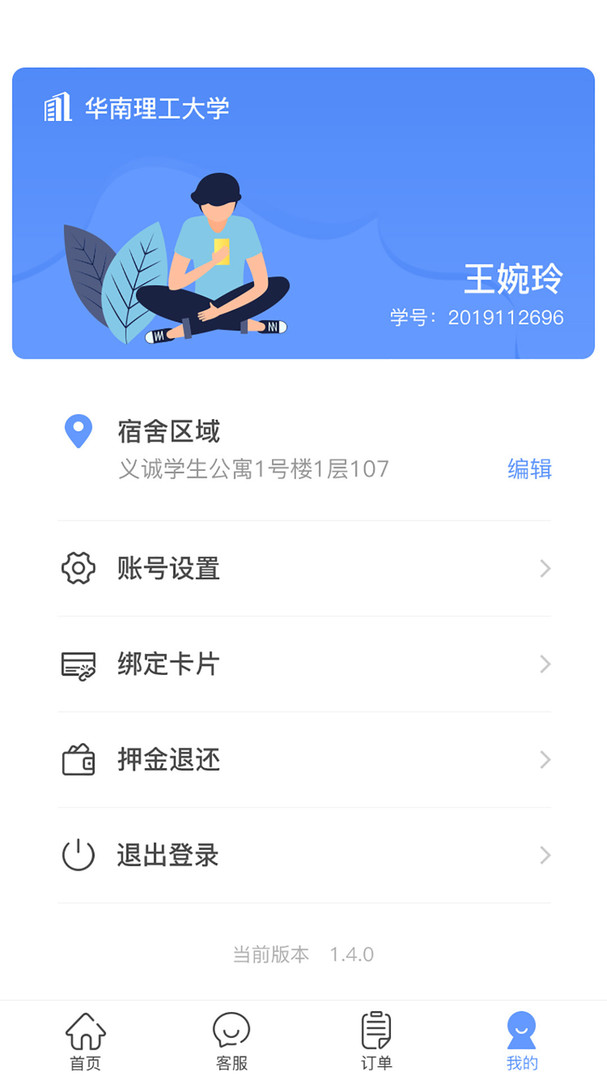 中晟智校-2 中晟智校