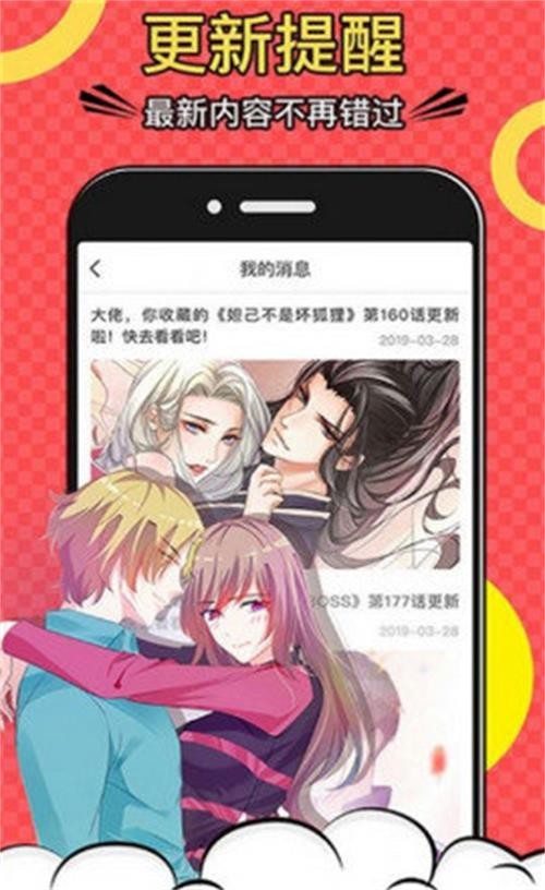 咕嘎漫画最新版截图2