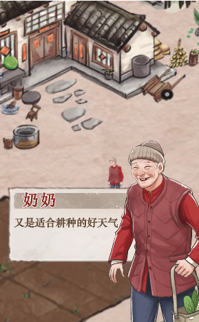 我要当村长破解版-2 我要当村长破解版
