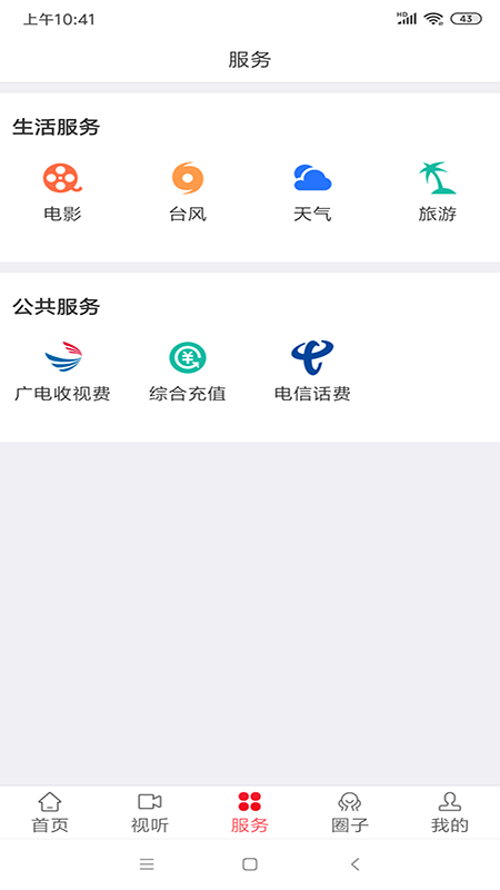 瓷都德化客户端