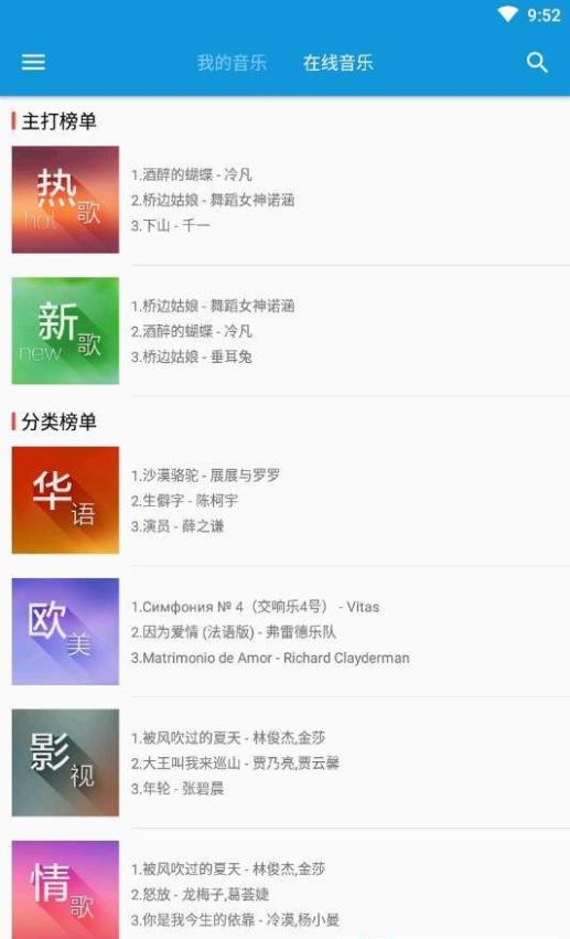 加号音乐截图3