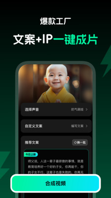 爆款工厂-2 爆款工厂