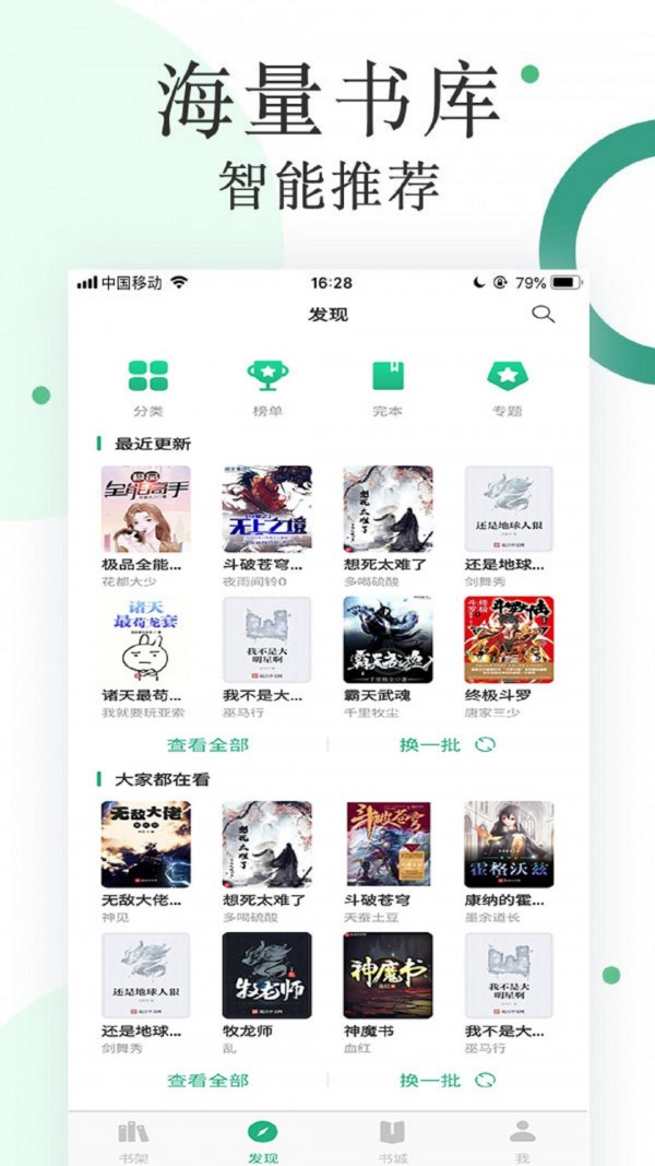 咸鱼小说app截图1