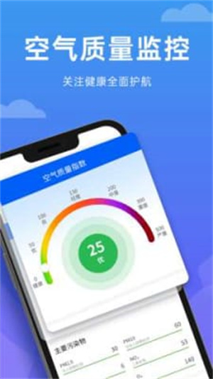 向阳天气3