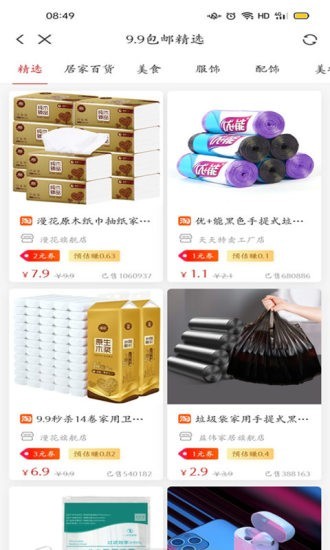 易U生活-1 易U生活