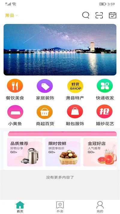 萧易购1