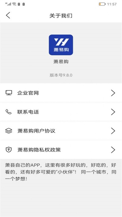 萧易购3