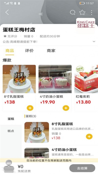 萧易购2