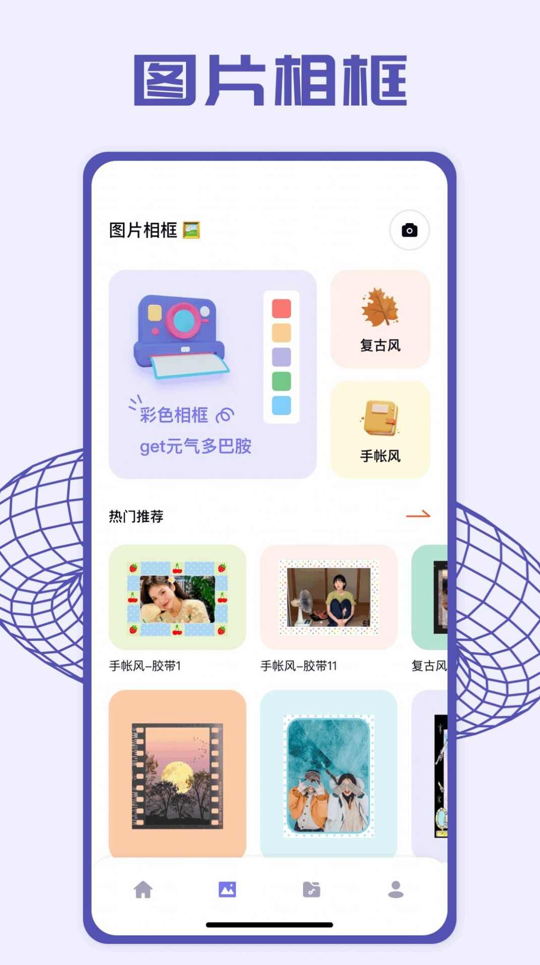 pick图片编辑截图2