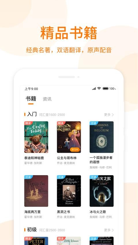 萝卜阅读脚本