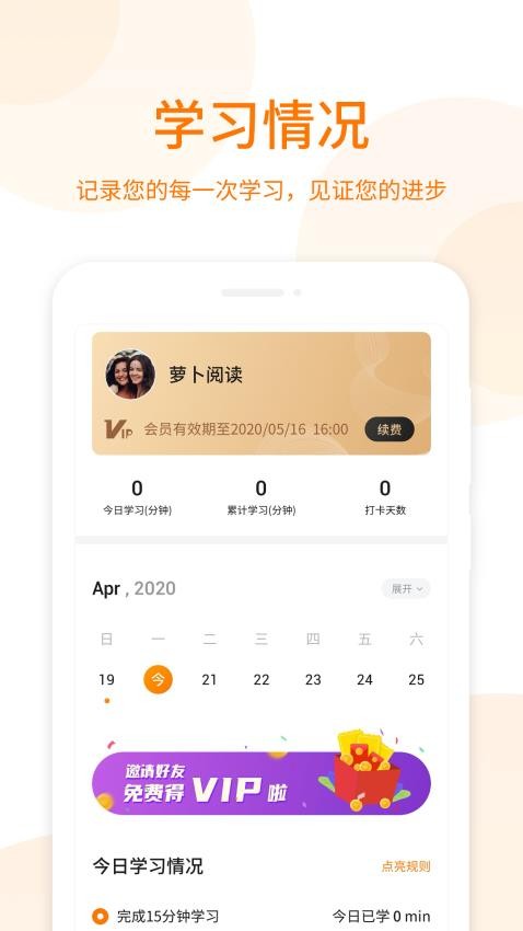 萝卜阅读脚本