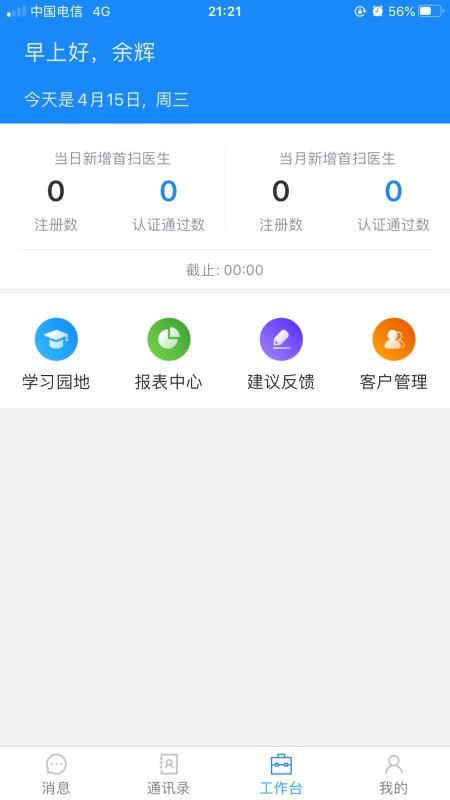 助医邦最新版