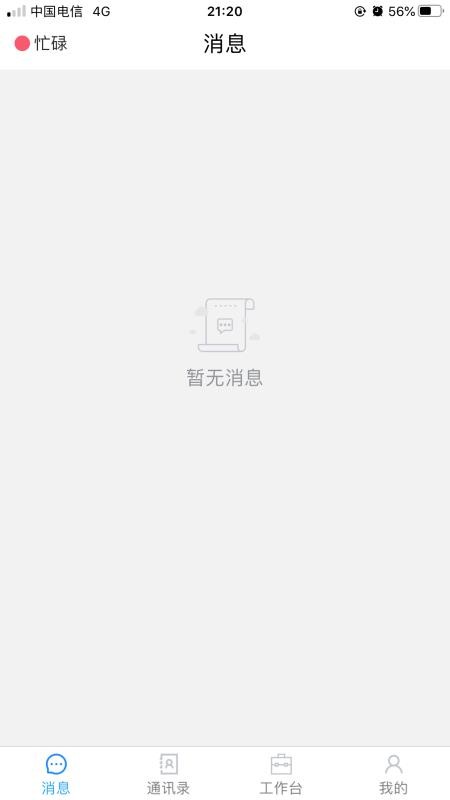 助医邦最新版
