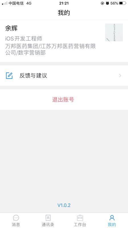 助医邦最新版