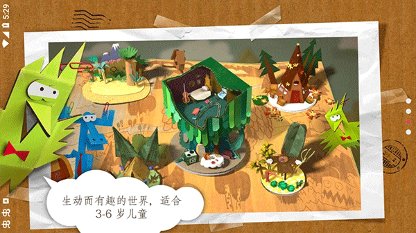 纸星历险记完整版