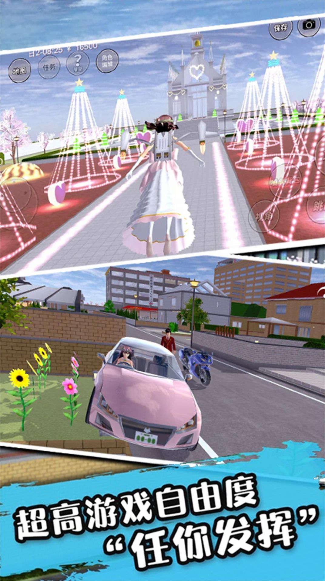 樱花派对游乐园游戏官方版