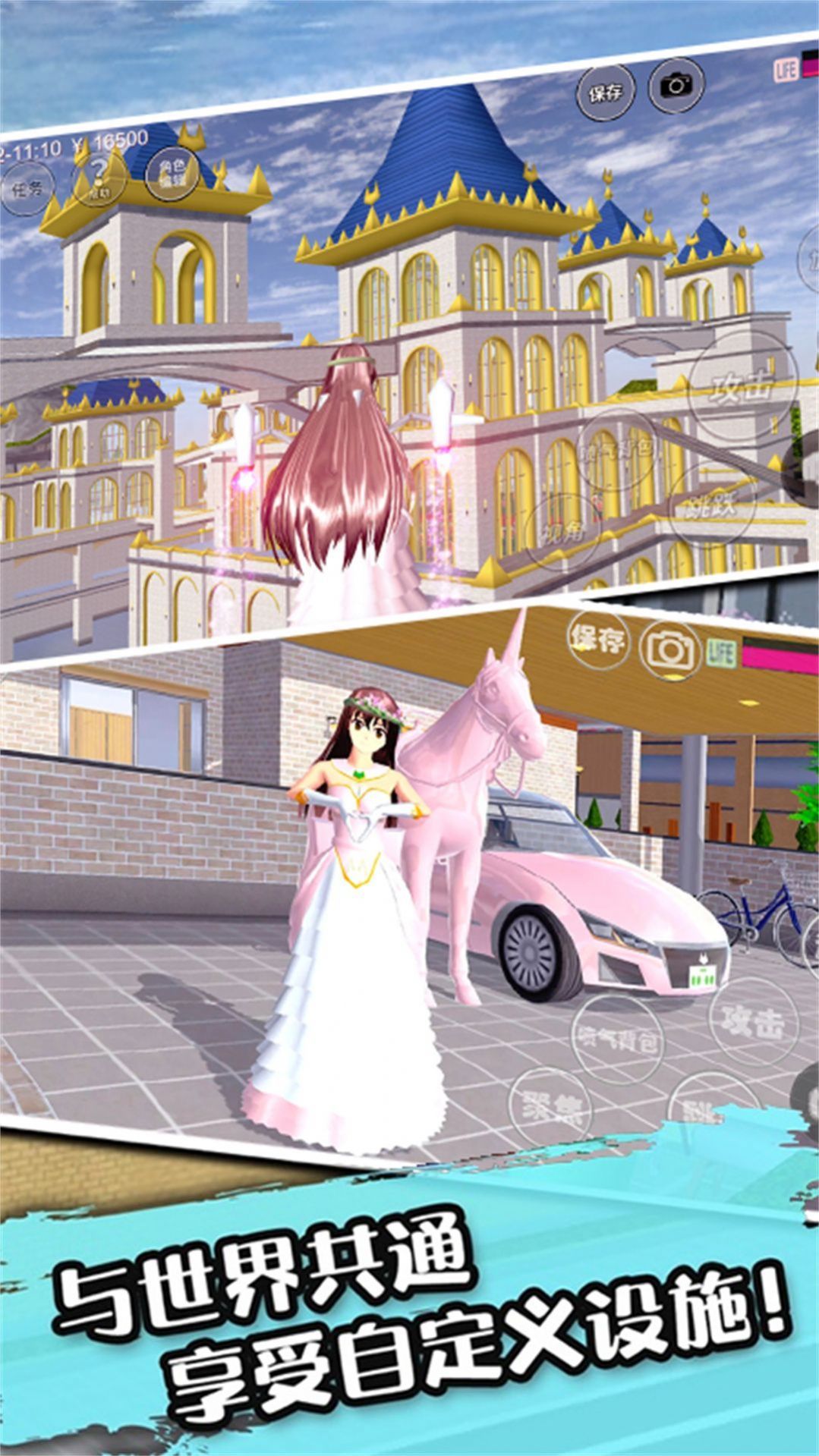 樱花派对游乐园游戏官方版