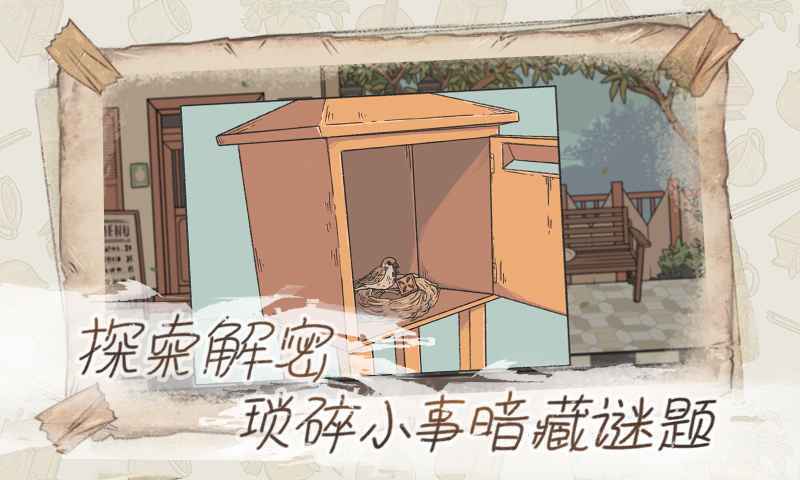 往室手游