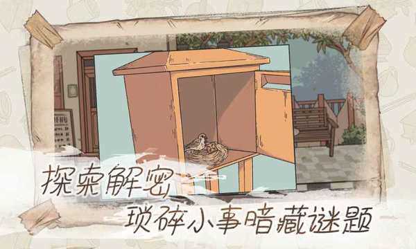 往室手游