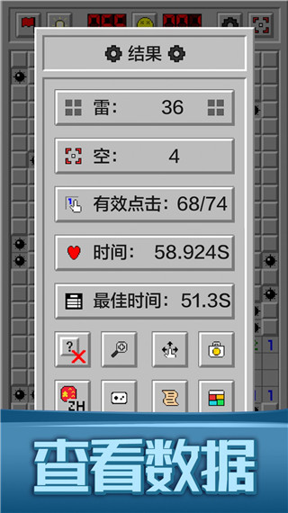 万宁扫雷大招版-2 万宁扫雷大招版