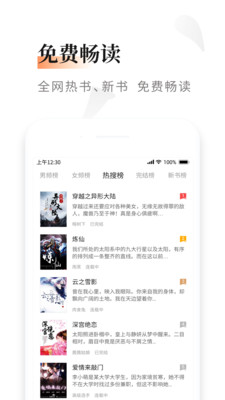 黑莓小说无限书币版截图2