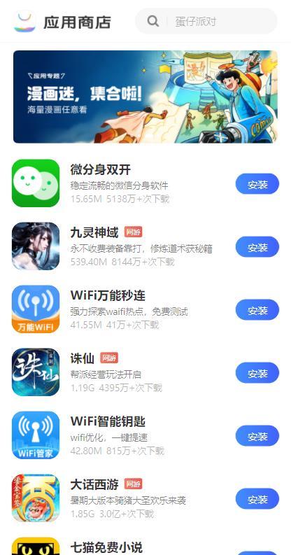 oppo版本应用游戏中心