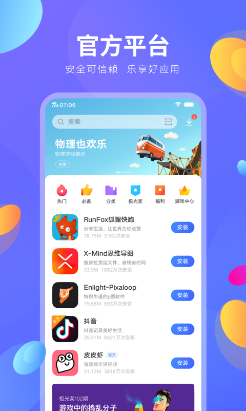 oppo版本应用游戏中心-1 oppo版本应用游戏中心
